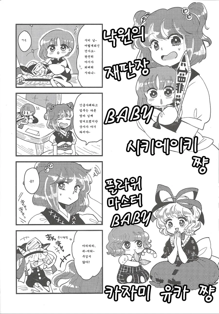 manga_1180310_013.webp