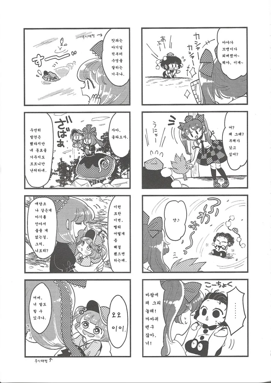 manga_1180310_016.webp