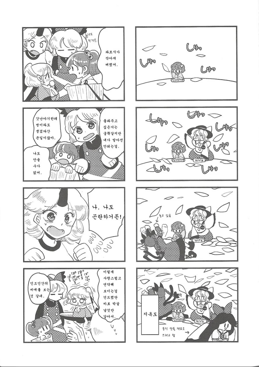 manga_1180310_018.webp