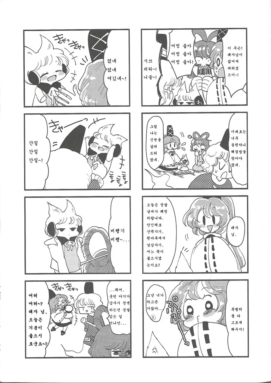 manga_1180310_020.webp