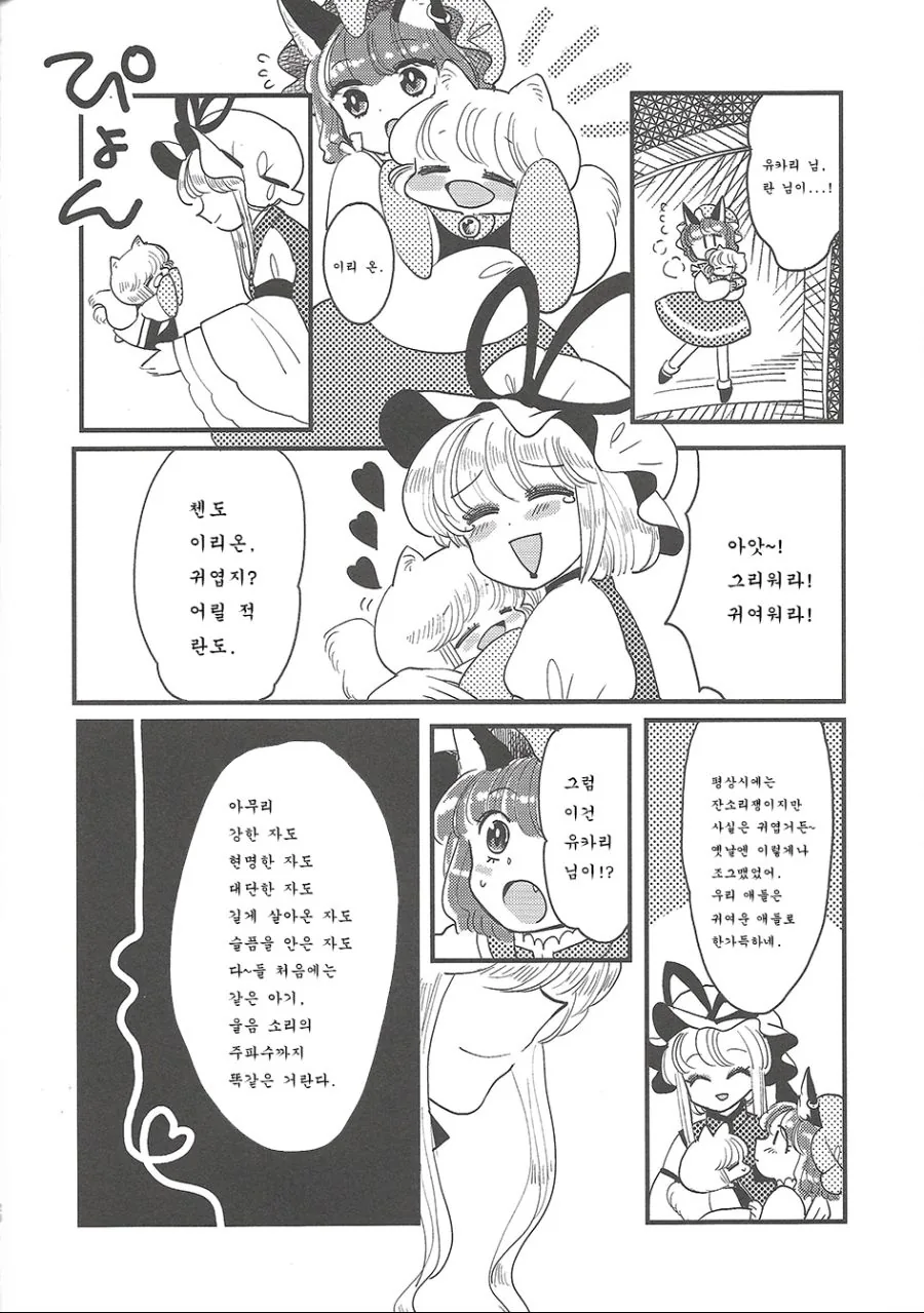 manga_1180310_027.webp