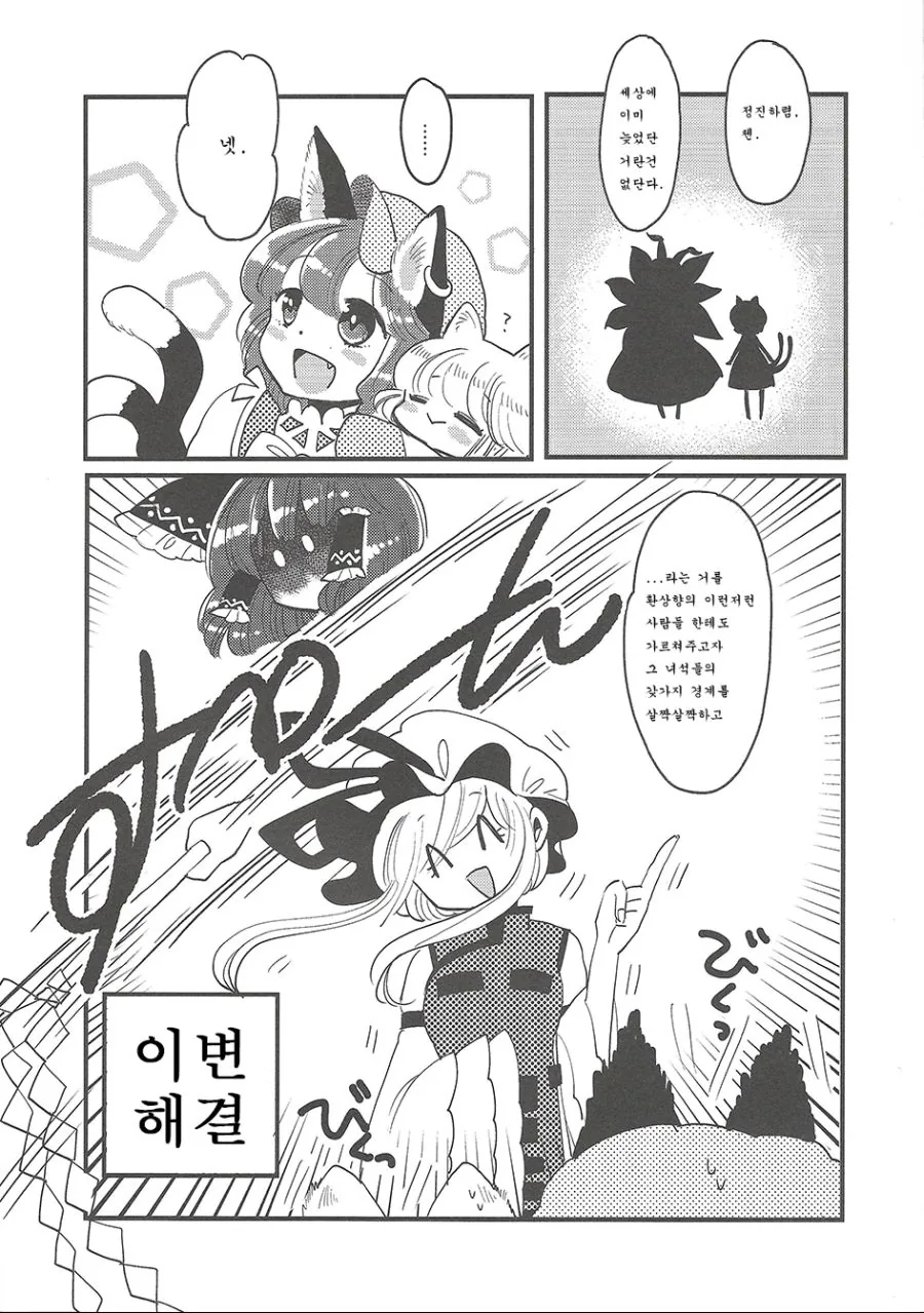 manga_1180310_028.webp
