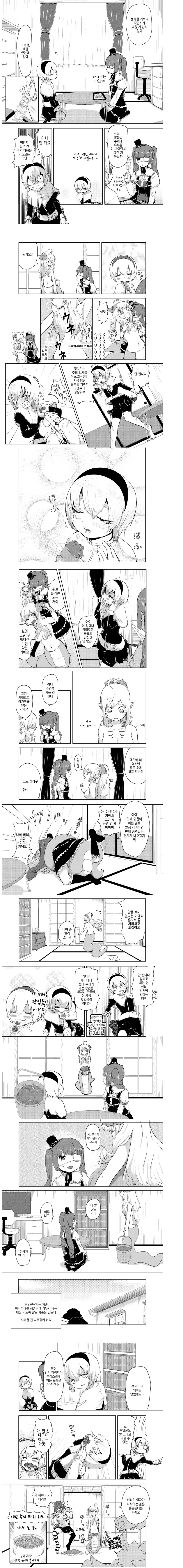 트롤무리한테 검격날려서 반갈죽 나는 manga 이미지 2