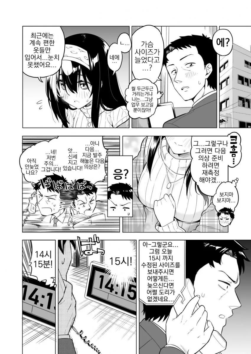 manga_1190694_002.webp