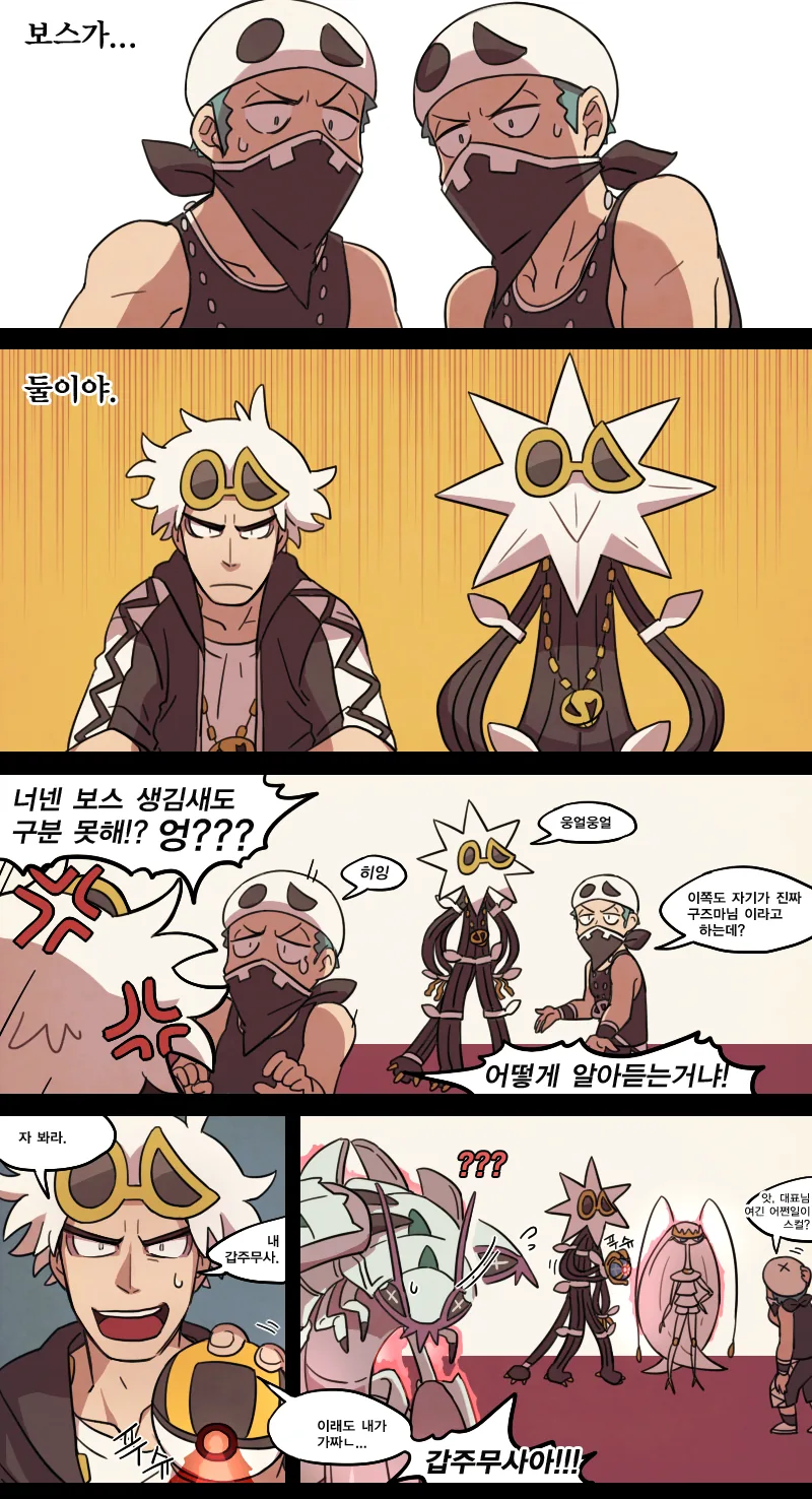 일진녀와 찐따.manwha 대표 이미지