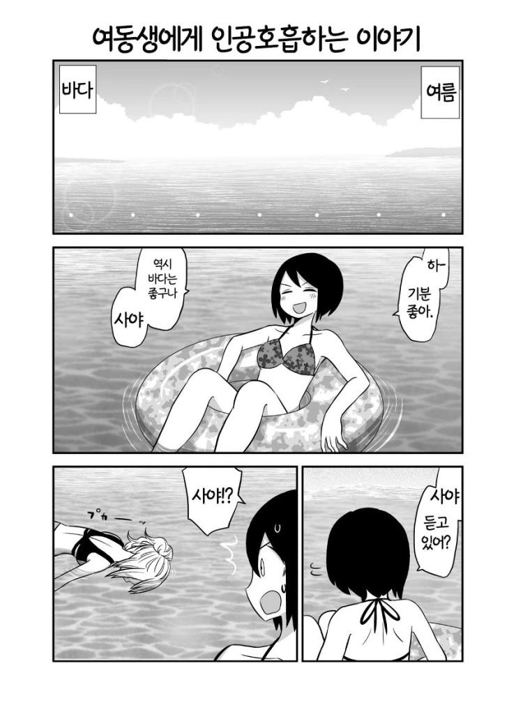 트릭컬) 백사당 란 Manhwa 대표 이미지