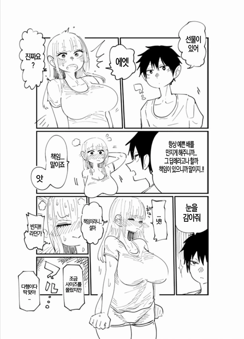 manga_1210335_008.webp