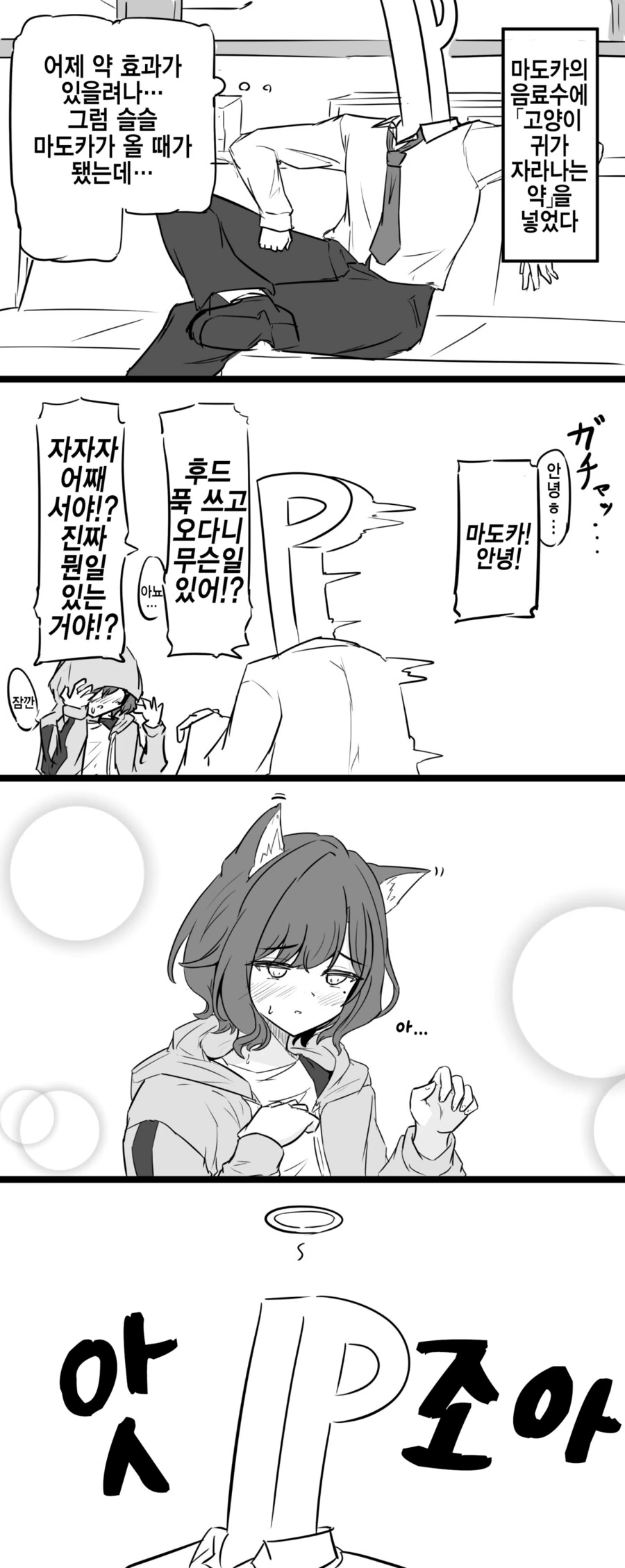 여동생에 가슴 만지게 해달라고 부탁하는 오빠.manhwa 이미지 2