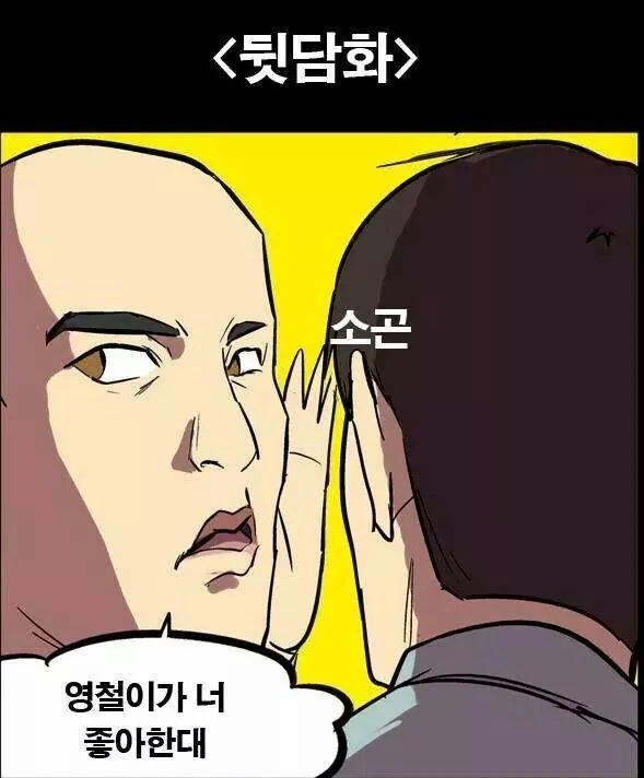 콩고기 육식녀 소꿉친구.manga 이미지 2