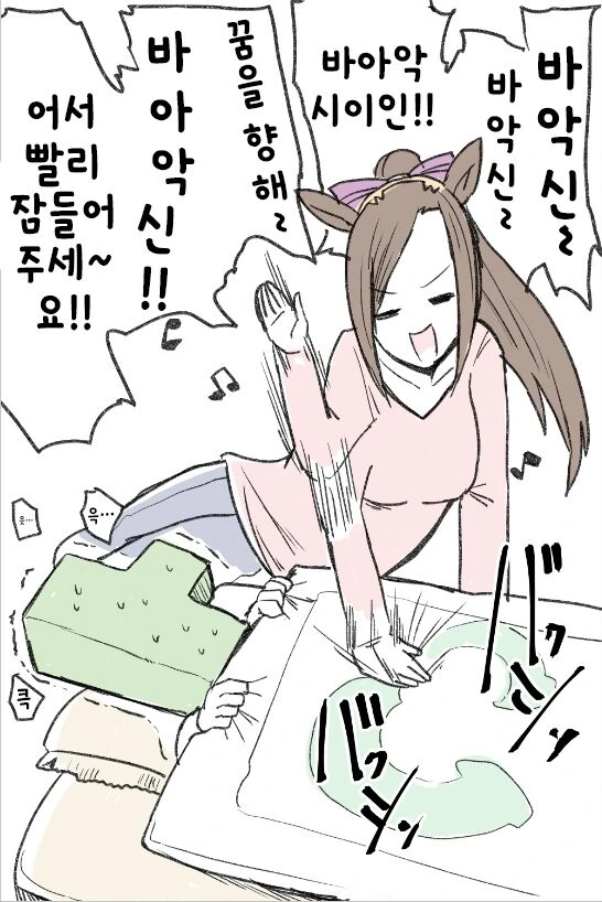 당선 확정인 유력후보가 되는.manhwa 대표 이미지