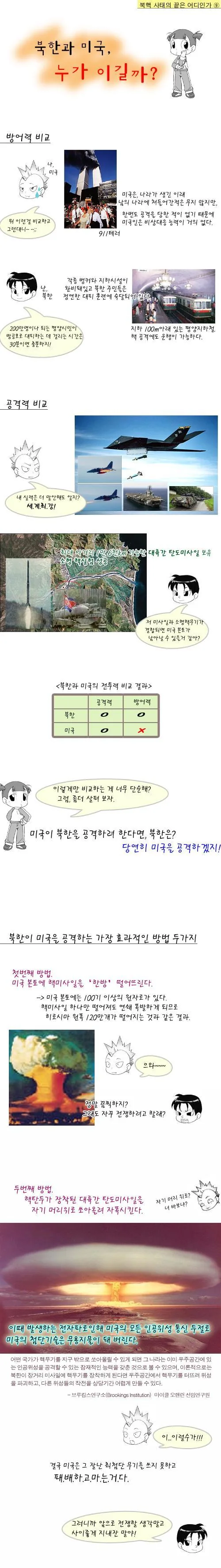 불량학생과 거유 열혈 교사.manga 이미지 2
