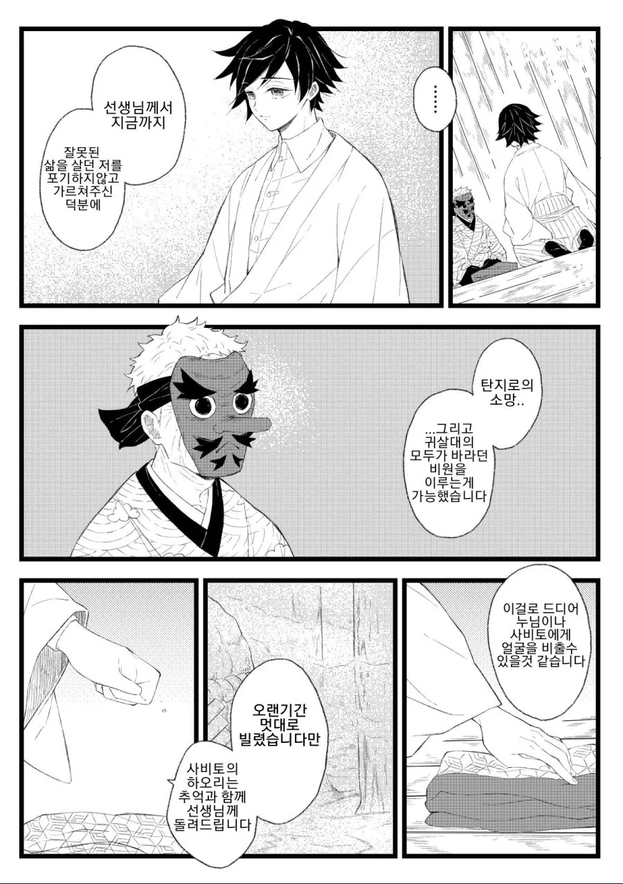 manga_1221515_002.webp