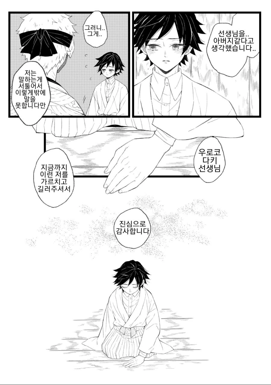 manga_1221515_004.webp