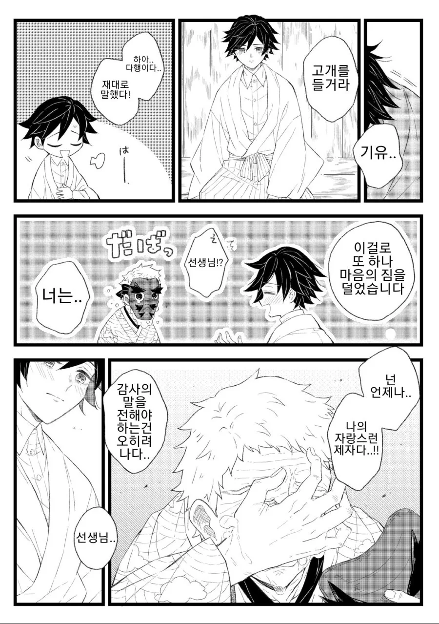 manga_1221515_005.webp