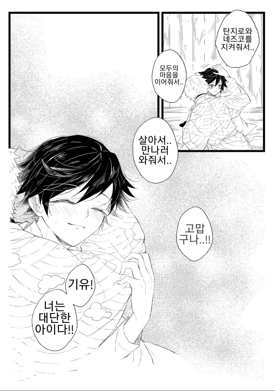 manga_1221515_006.webp
