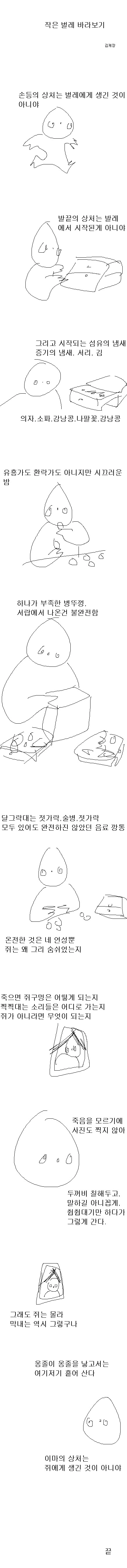 방을 하나로 합치는 만화.manhwa 이미지 2