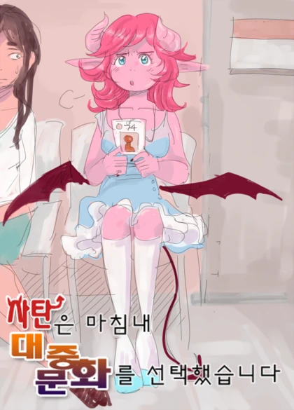 나이먹고 봐도 이해안가는 만화 이미지 5