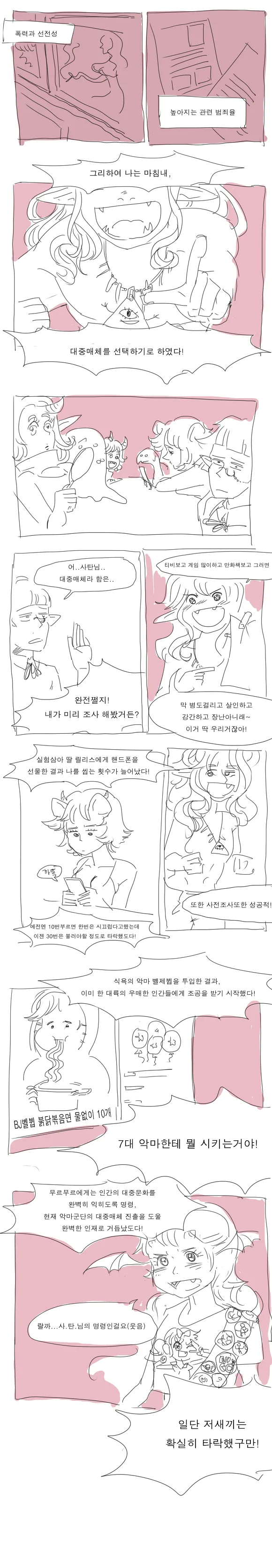 manga_1233727_002.webp