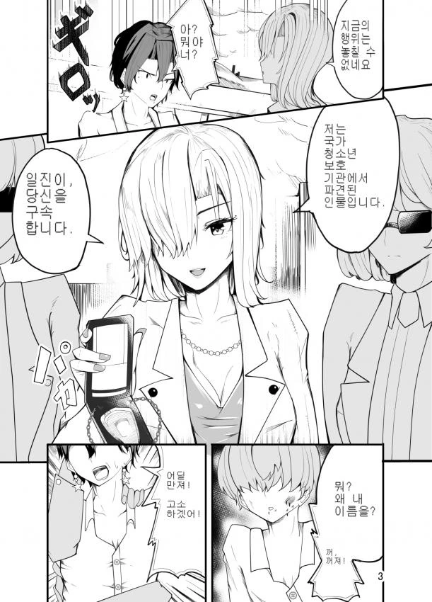 manga_124456_002.webp