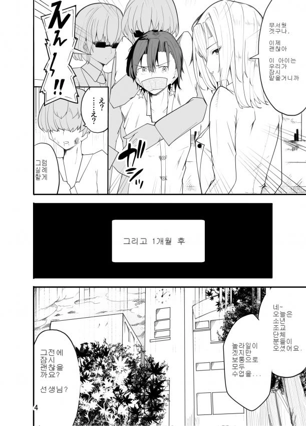 manga_124456_003.webp