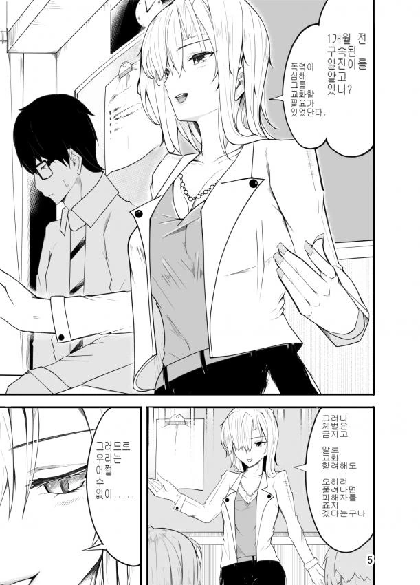 manga_124456_004.webp