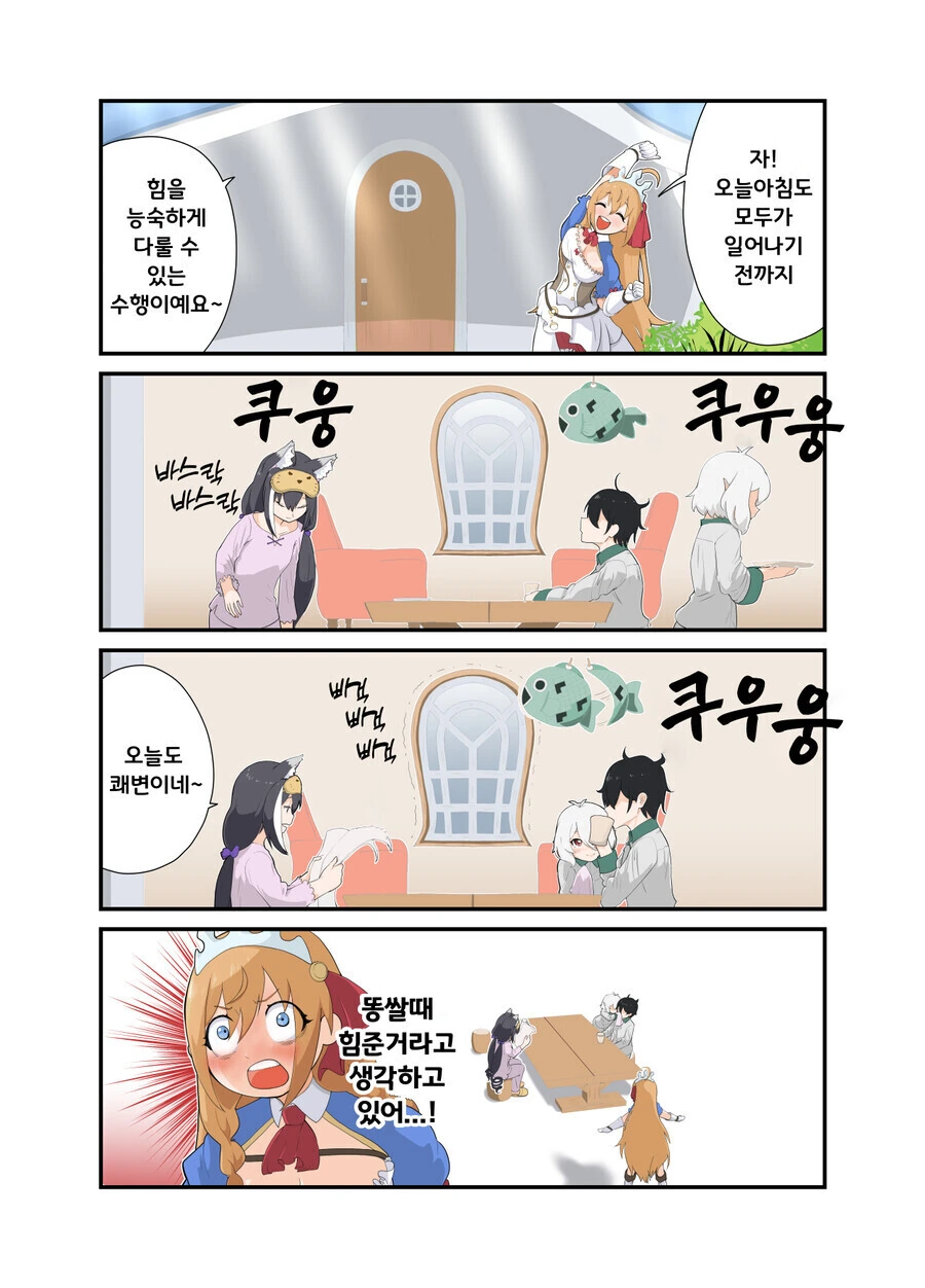 일진의 괴롭힘을 묵묵히 견뎌내는 찐따 만화.manga 대표 이미지