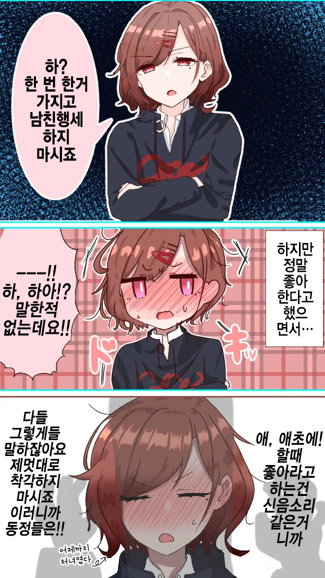 편의점에 갔더니 같은 반 범생이가 알바중인.manhwa 대표 이미지