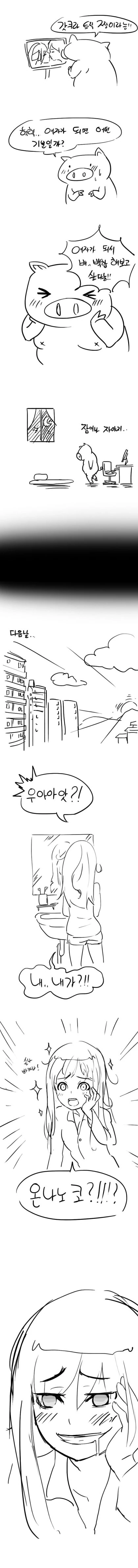 비오는날 있었던 일 manhwa 대표 이미지