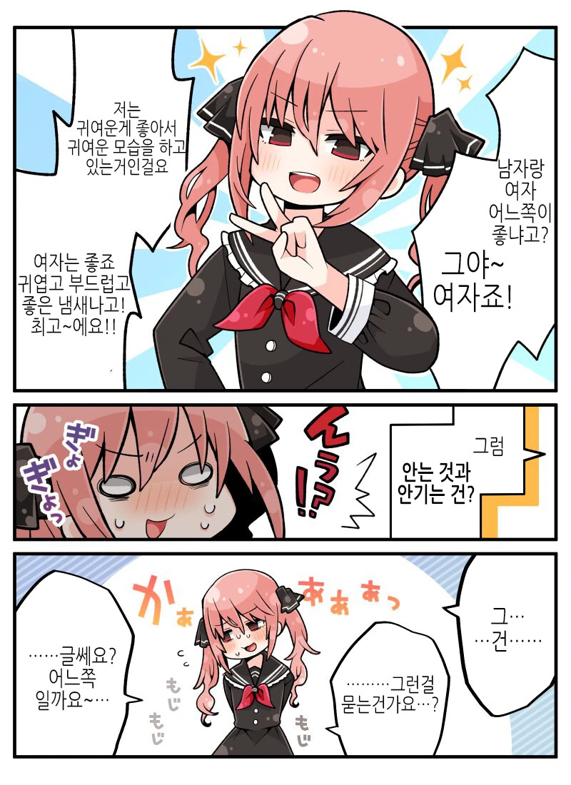 ㅅㅅ 못해본 남사친을 위해 대줬다는 여사친.....Manhwa 대표 이미지