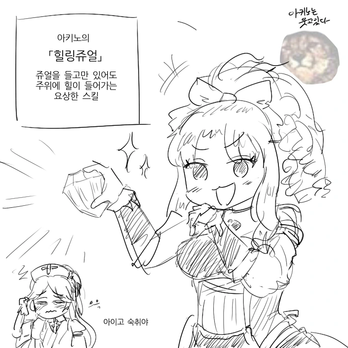 사악한 슬라브인 용병 누나.manhwa 대표 이미지