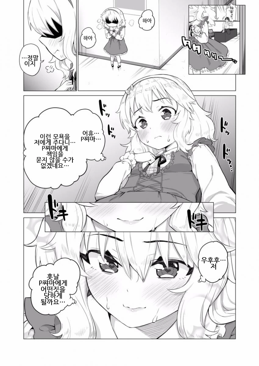 manga_1269917_004.webp