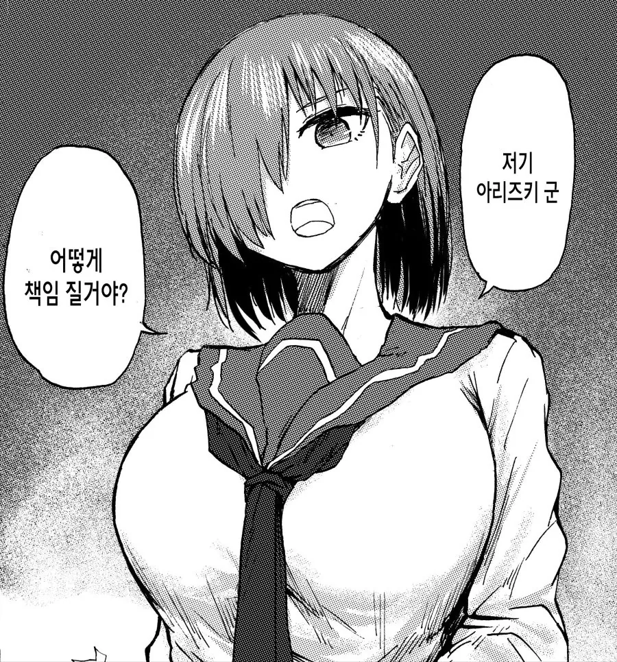 걸밴크)금지어 게임 만화 이미지 2
