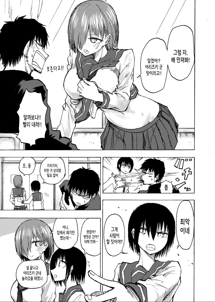 manga_1270882_003.webp