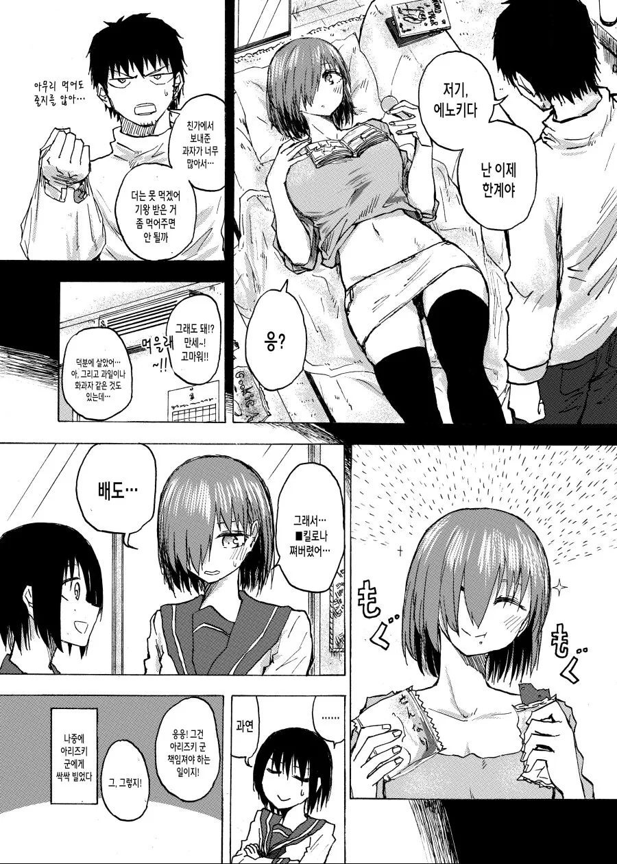 manga_1270882_004.webp