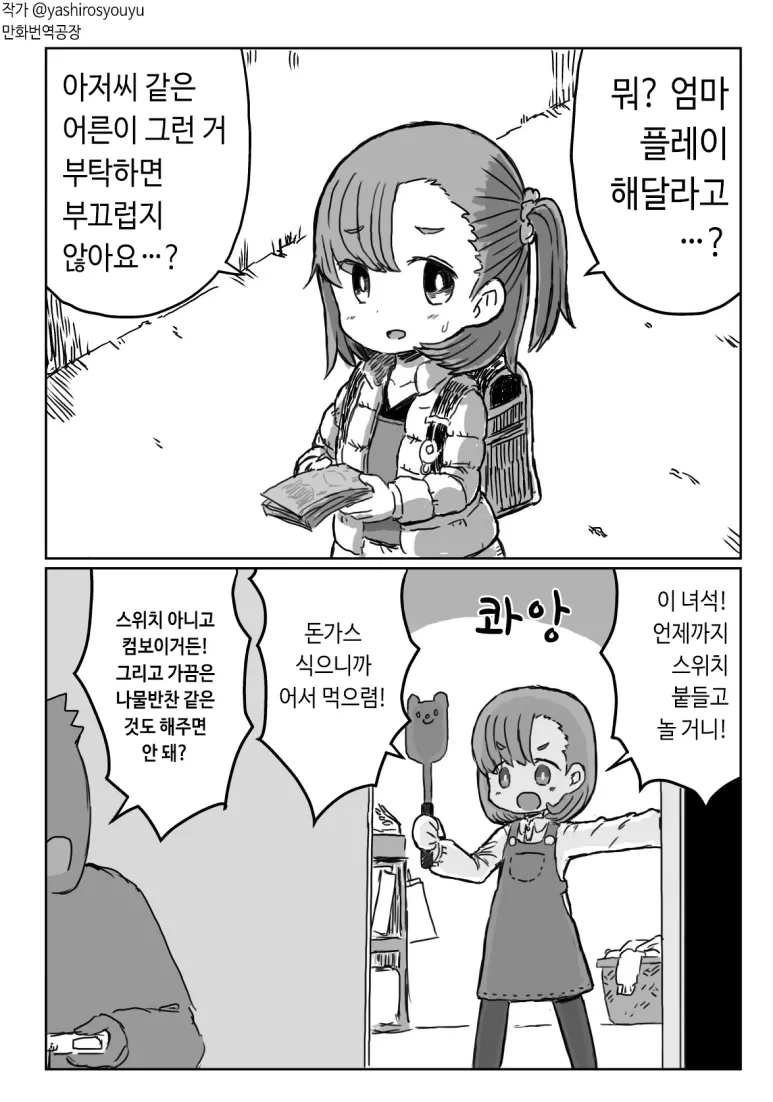 manga_1277747_004.webp