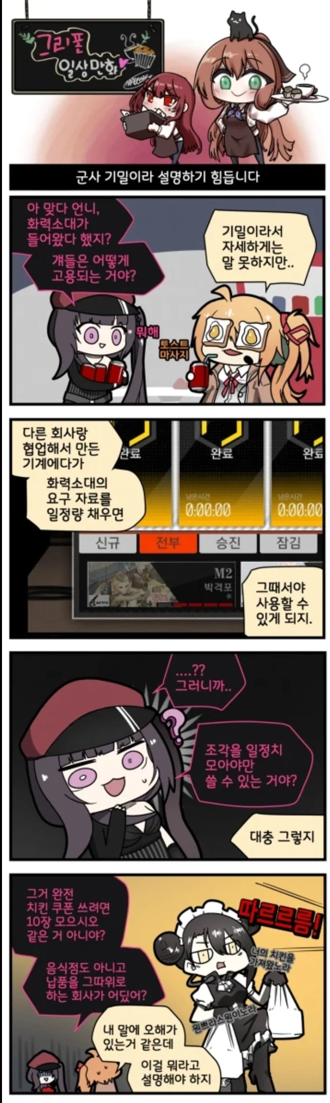 사람은 사랑을 하면 사람이 바뀐다.manhwa 이미지 2