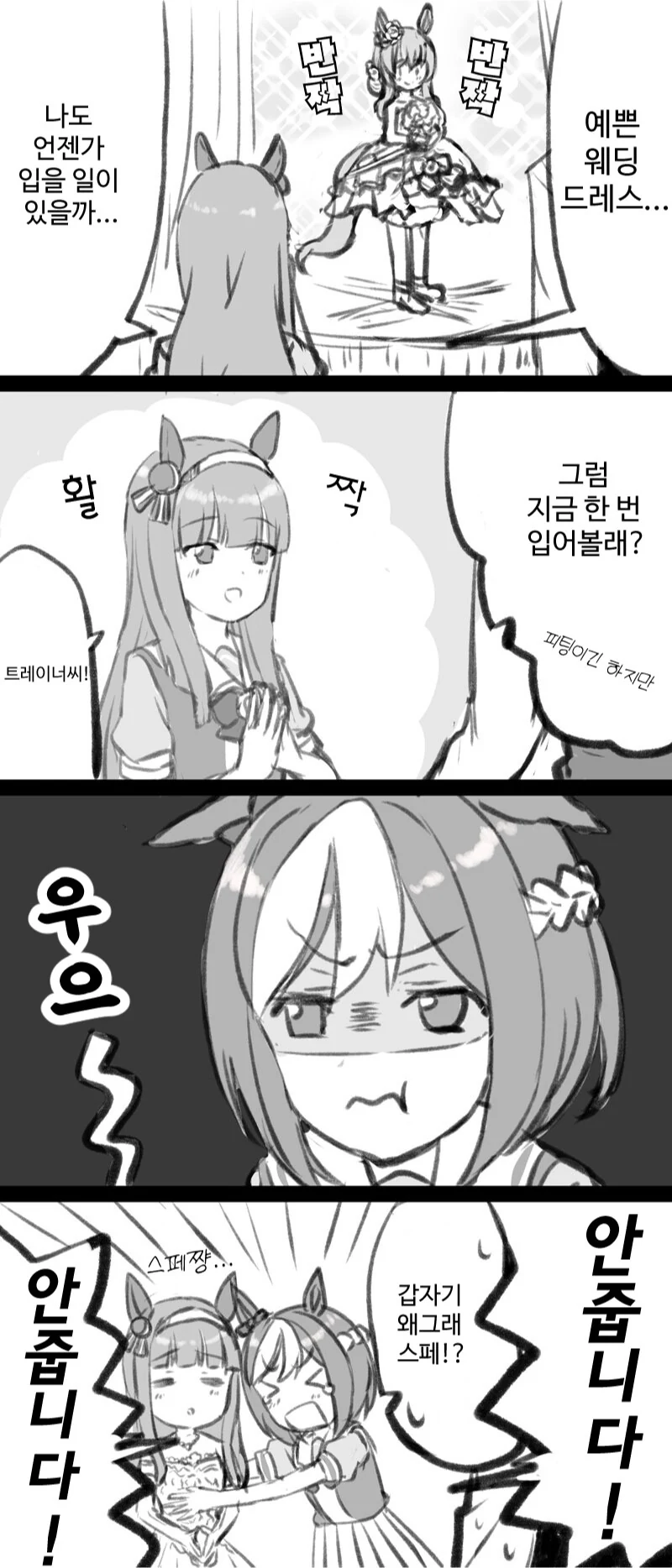 [말딸] 레이스의 가치에 대해 논하는 스테고 대표 이미지