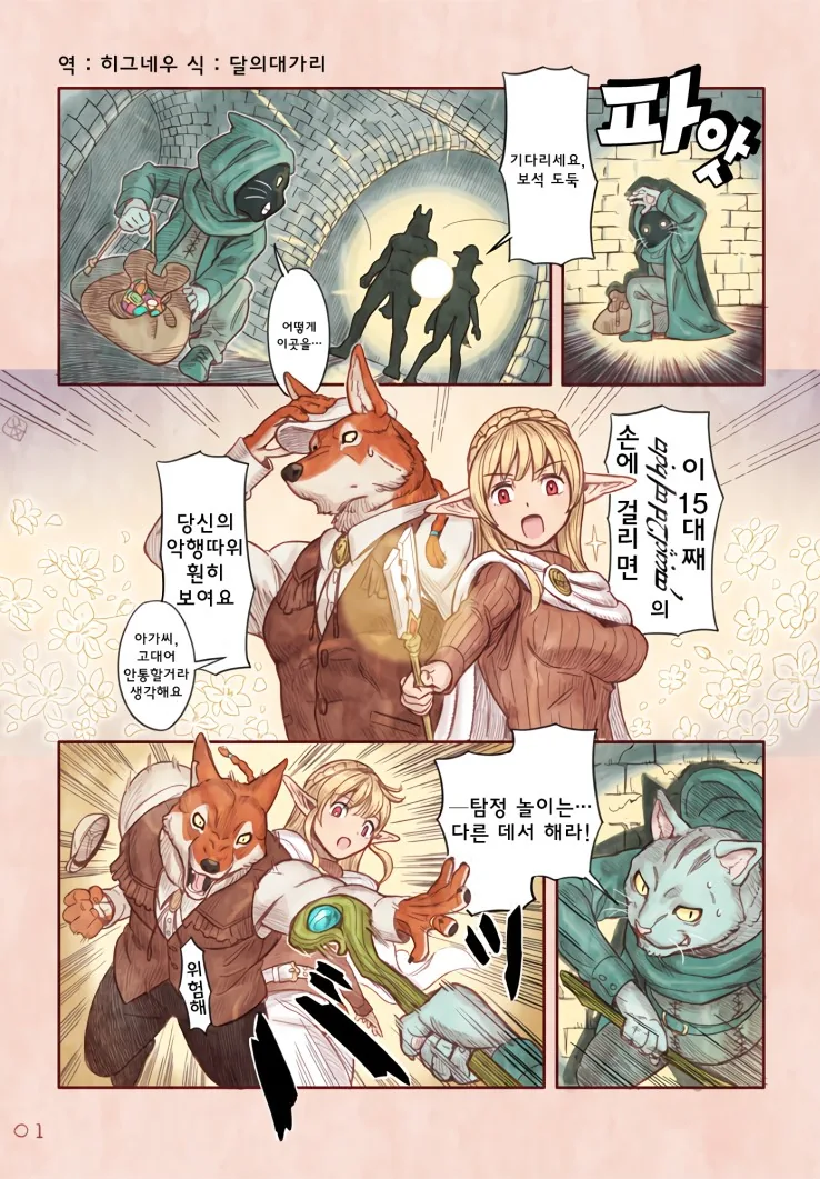 연중되어도 아무도 욕못하는 만화 대표 이미지