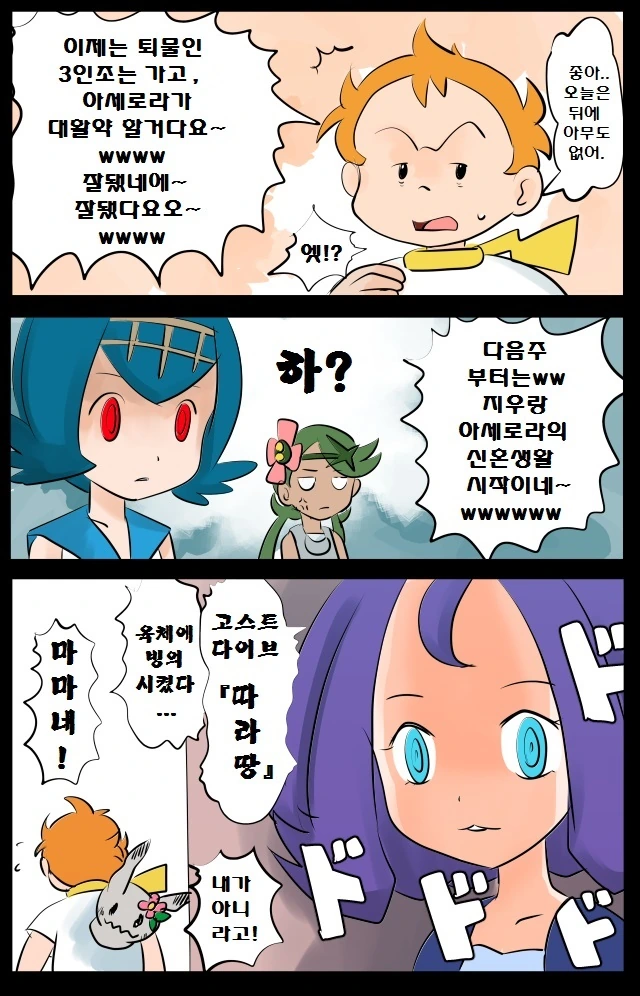 manga_130429_012.webp