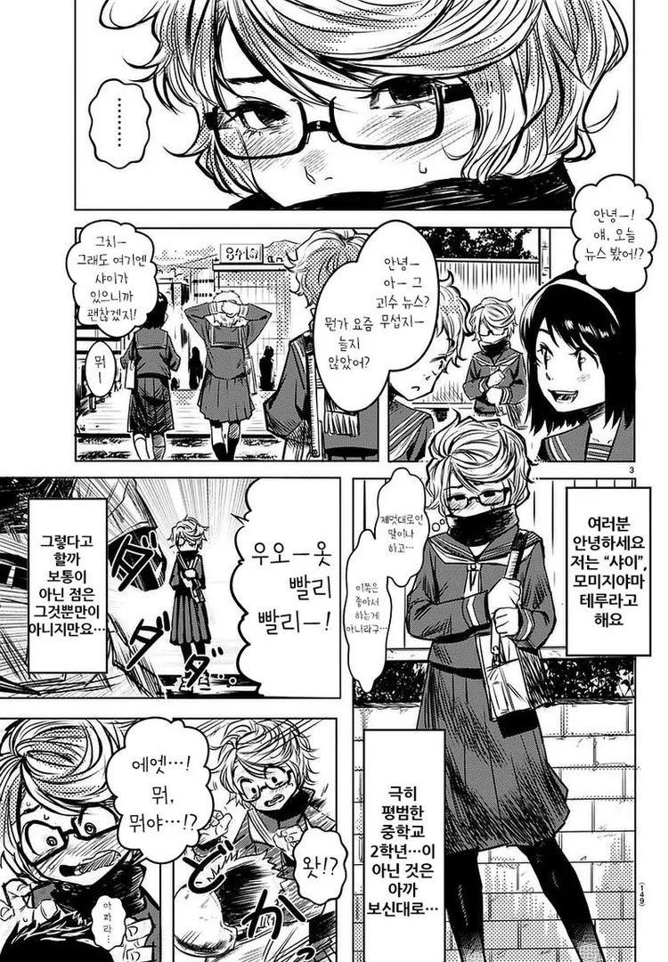 manga_1306310_003.webp