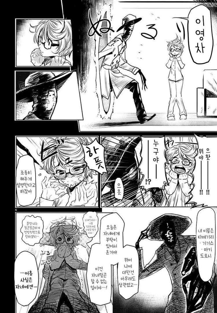 manga_1306310_006.webp