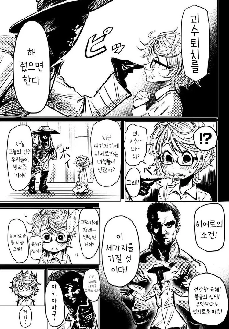 manga_1306310_007.webp