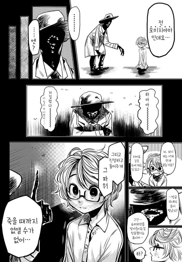 manga_1306310_008.webp