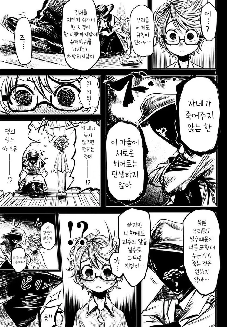 manga_1306310_009.webp
