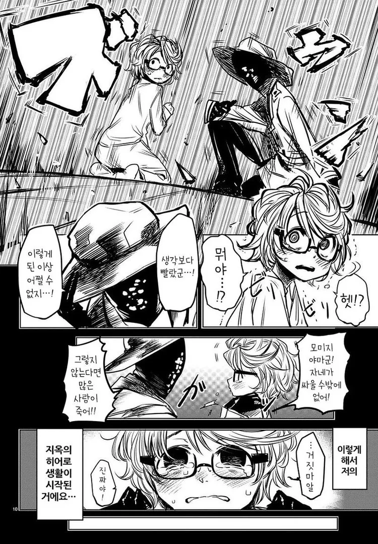 manga_1306310_010.webp