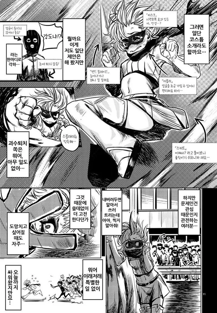 manga_1306310_011.webp