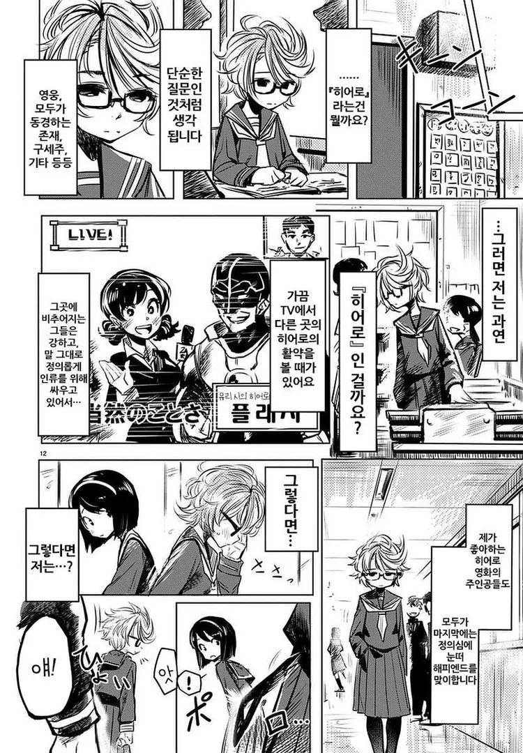 manga_1306310_012.webp