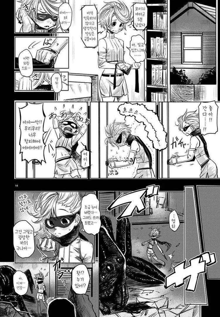 manga_1306310_014.webp