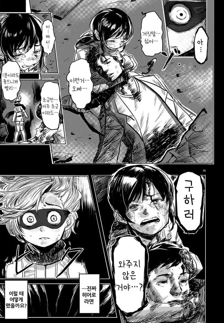 manga_1306310_015.webp
