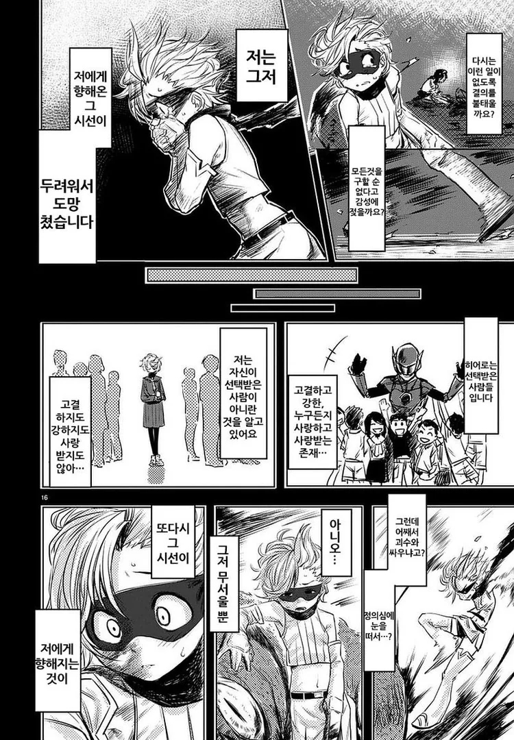 manga_1306310_016.webp